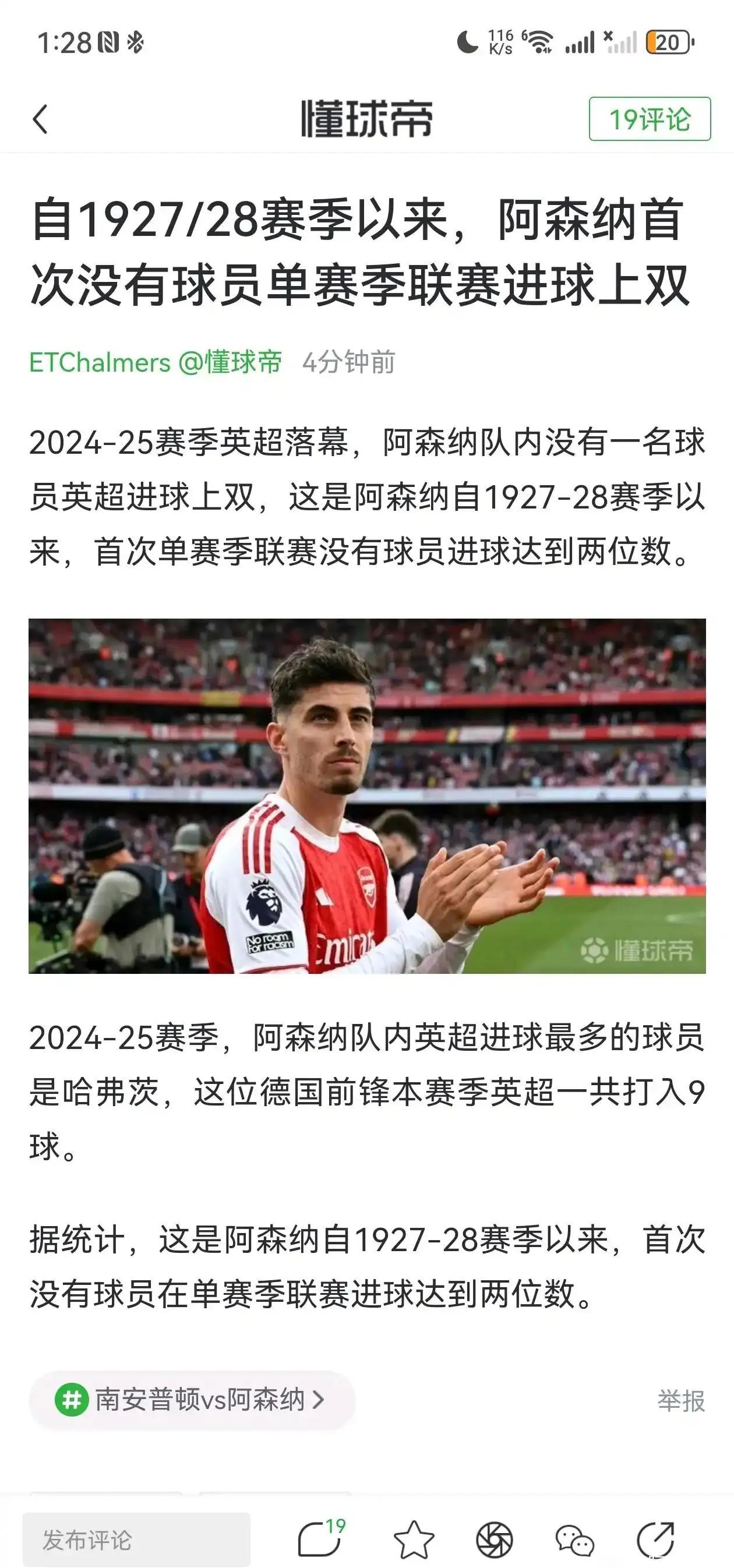 包含阿森纳逆转荷兰,弗拉霍维奇统治全场的词条 包含阿森纳逆转荷兰,弗拉霍维奇统治全场的词条