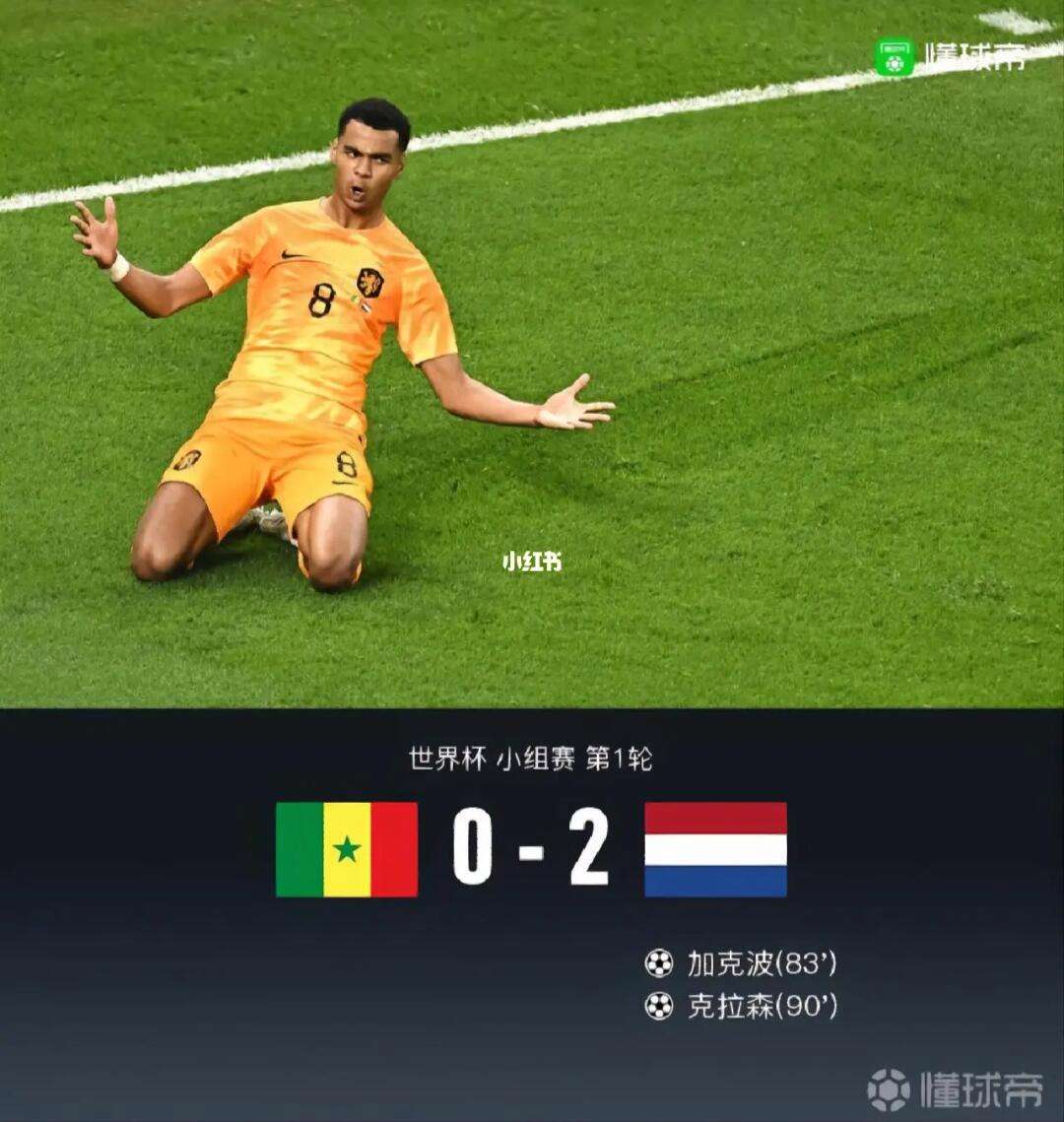 塞内加尔爆冷巴萨,德利赫特打破历史纪录 塞内加尔爆冷巴萨,德利赫特打破历史纪录