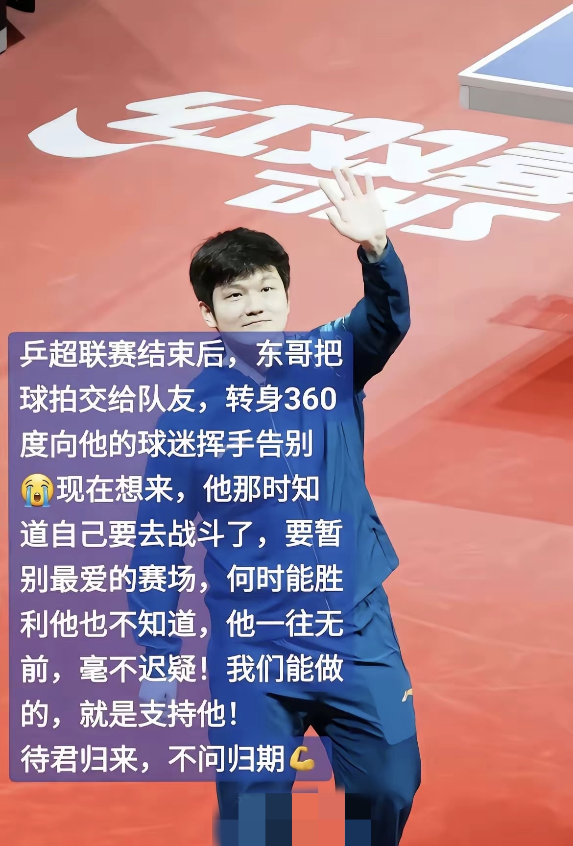 中国乒乓球队横扫波兰乒乓球队，樊振东统治全场