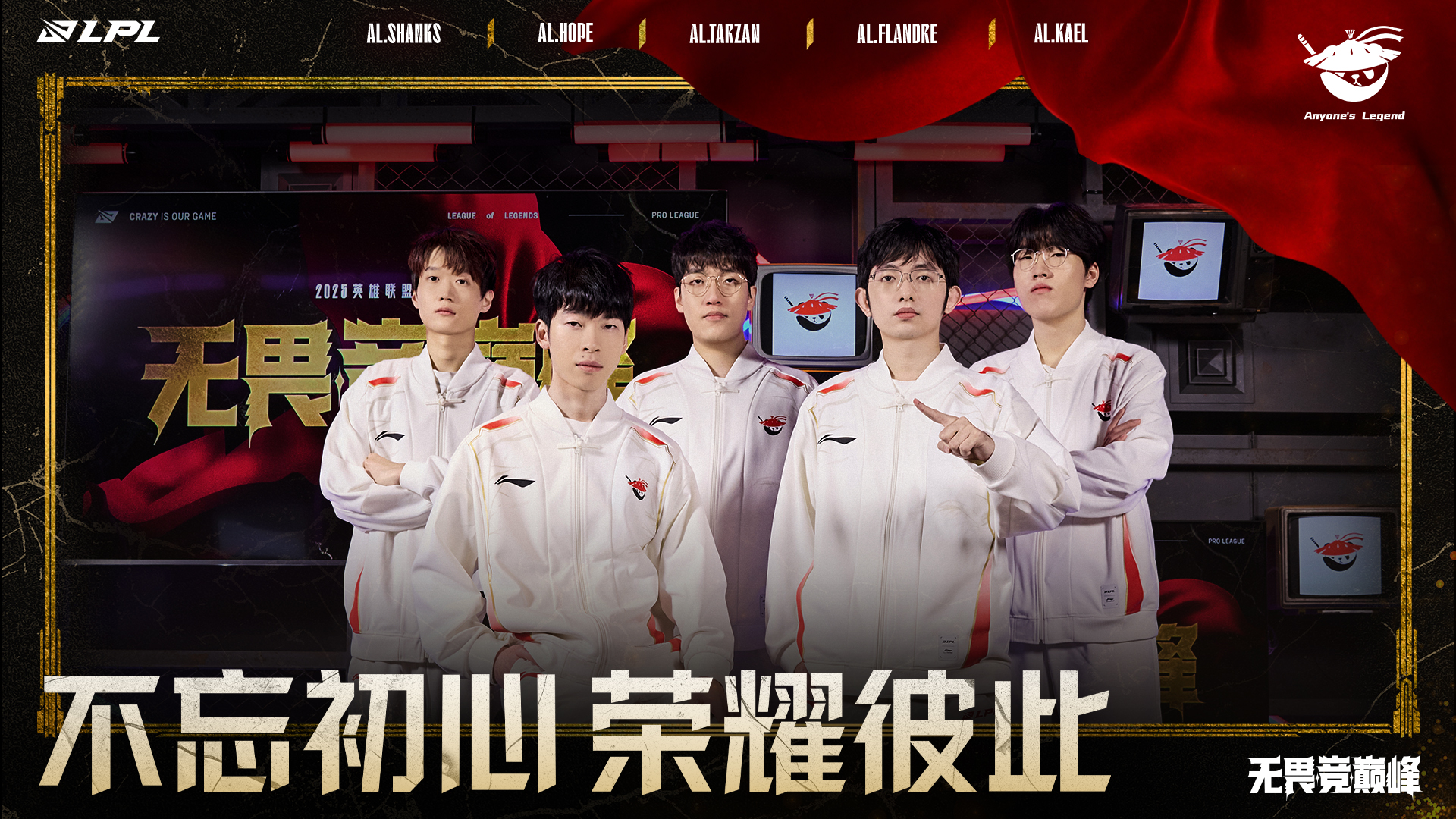 关于终极之夜！LPL冠军悬念即将揭晓的信息