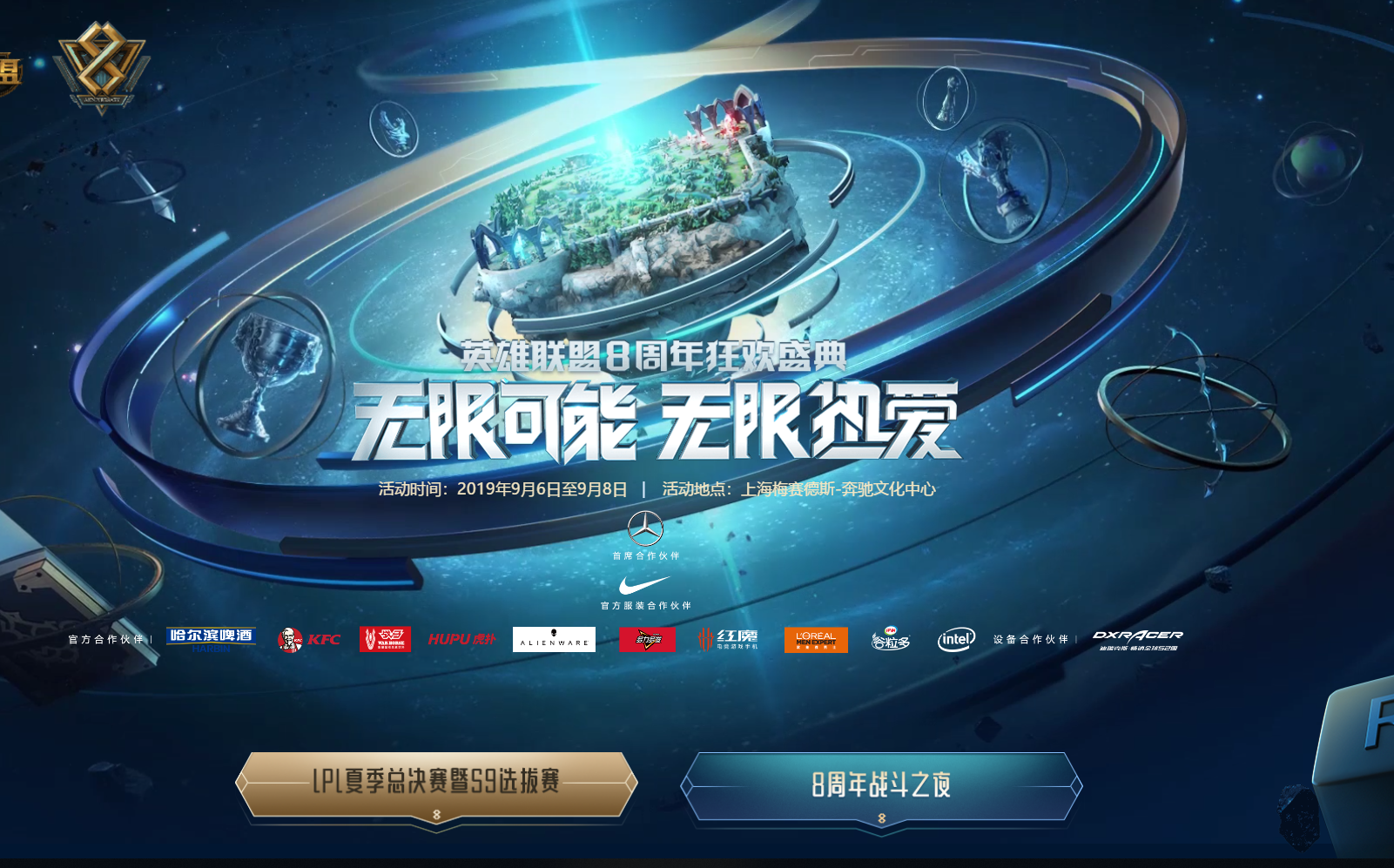 关于终极之夜！LPL冠军悬念即将揭晓的信息