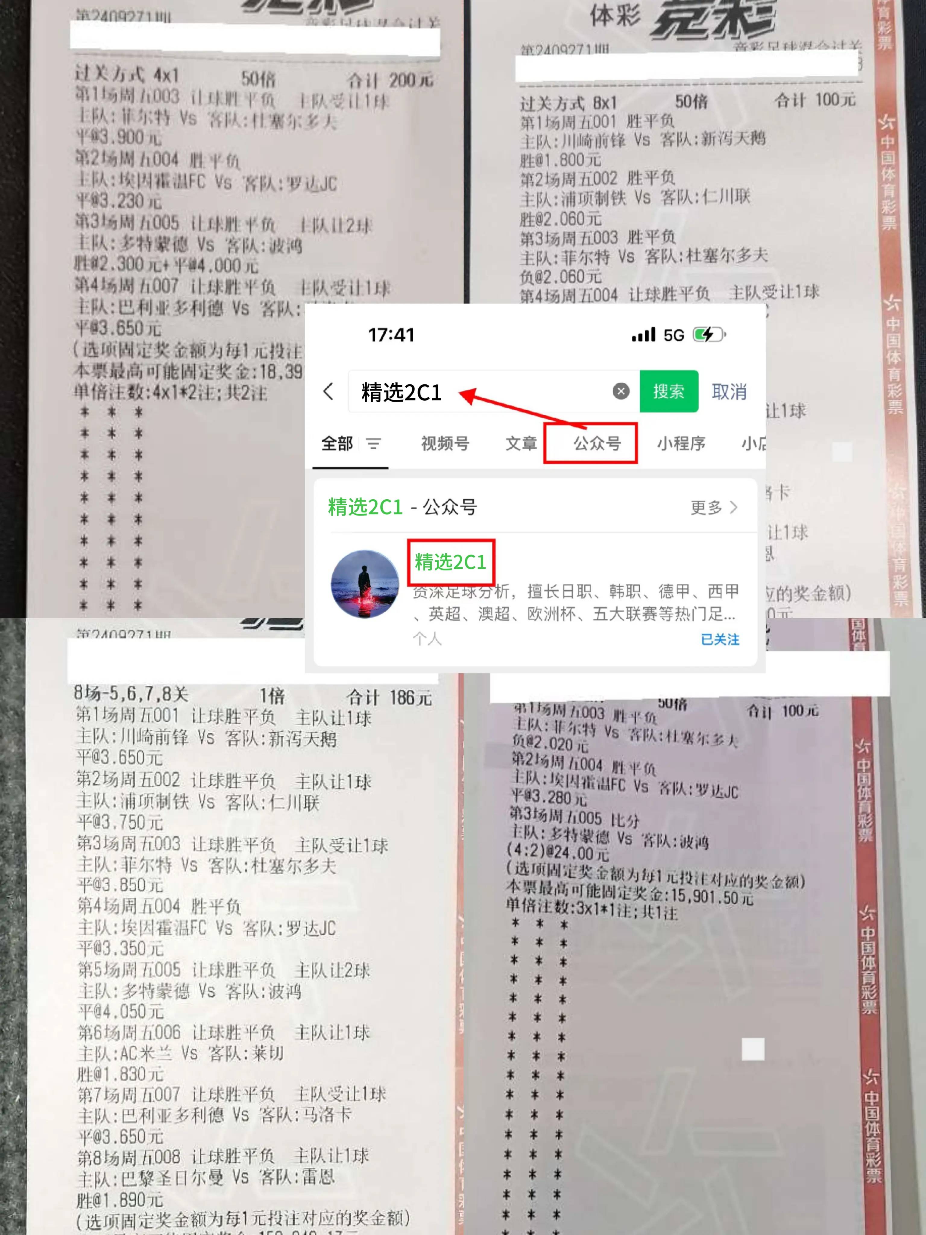 比分分析总决赛即将打响，冠军归属成谜