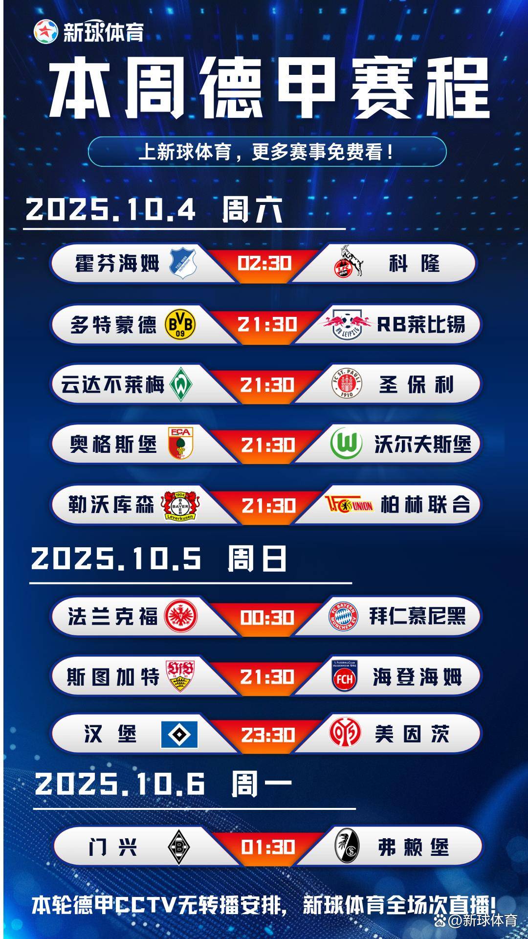 世界杯赛程公布,焦点大战一触即发的简单介绍 世界杯赛程公布,焦点大战一触即发的简单介绍