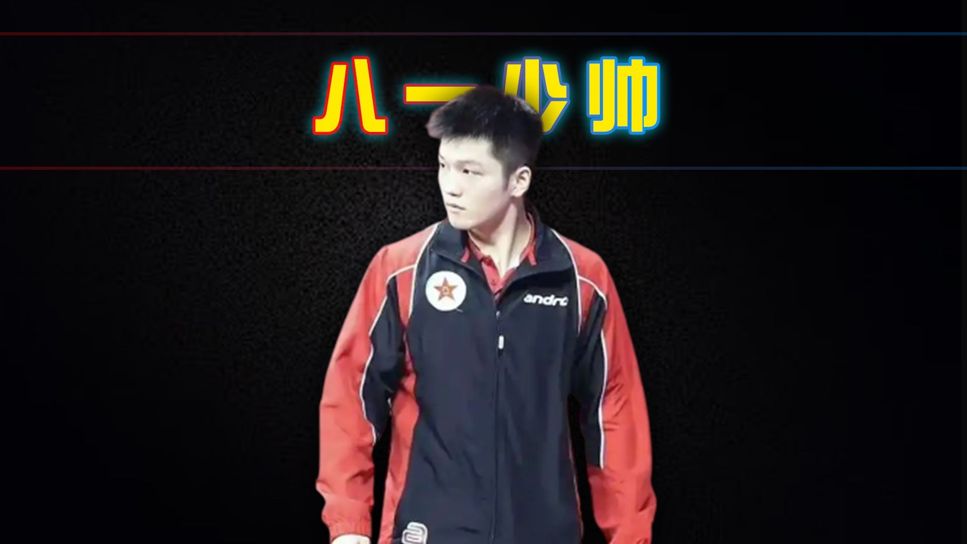 波兰队横扫日本队,樊振东扛起全队 波兰队横扫日本队,樊振东扛起全队