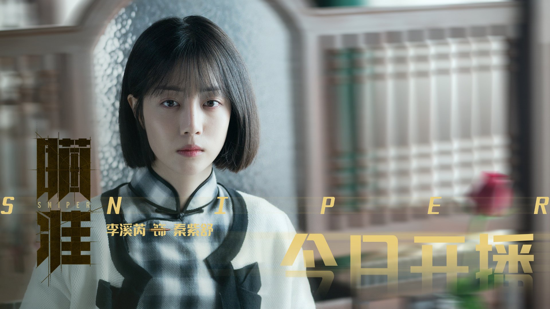 中场之盾与荆棘之路，当卡塞米罗的爆发照亮委内瑞拉的巴黎之夜